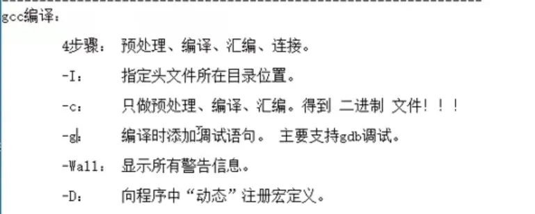 计算机生成了可选文字: 编译: 4步到: 罨 -Wall: 预处理、编译、拒编、接。 指定头文件所在目录位置。 只做预处理、编译、汇编·得到二进制文件!!! 编译时添加泅试语句·主要支持gdb调试。 显示所有告信息。 向程序中“动态”注册宏定义。